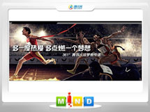 鄂州361度——腾讯大运会梦想传递